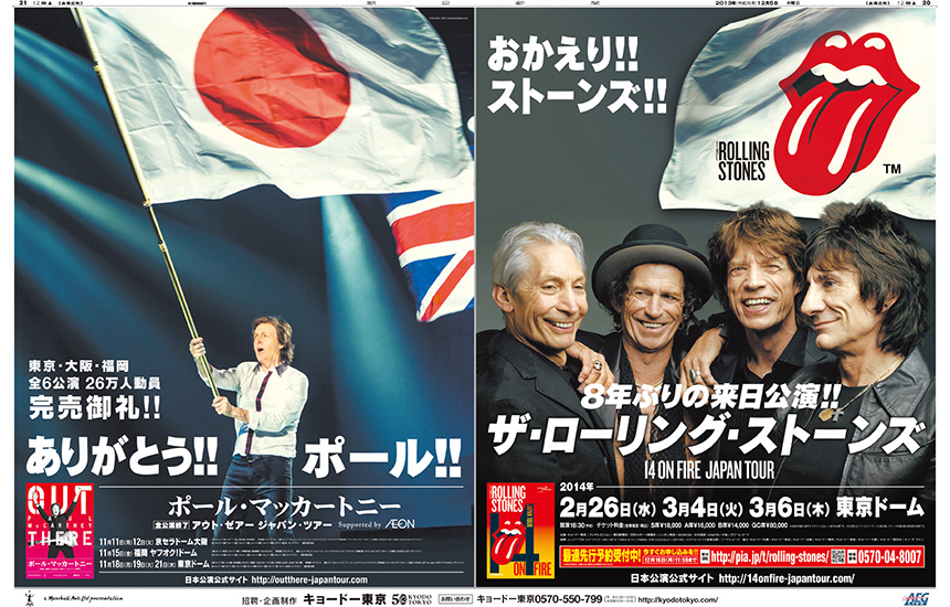 Japan Tour 2014
