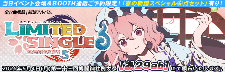 暁Records Official Site