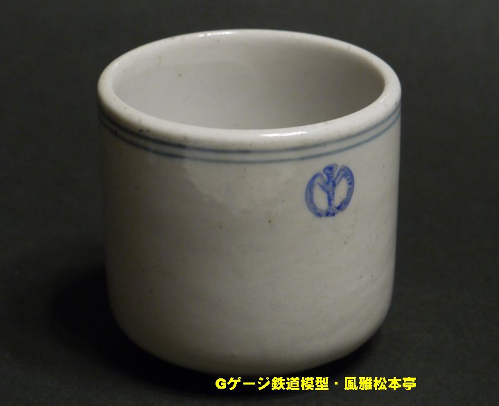 南満州鉄道(満鉄)の逸品
