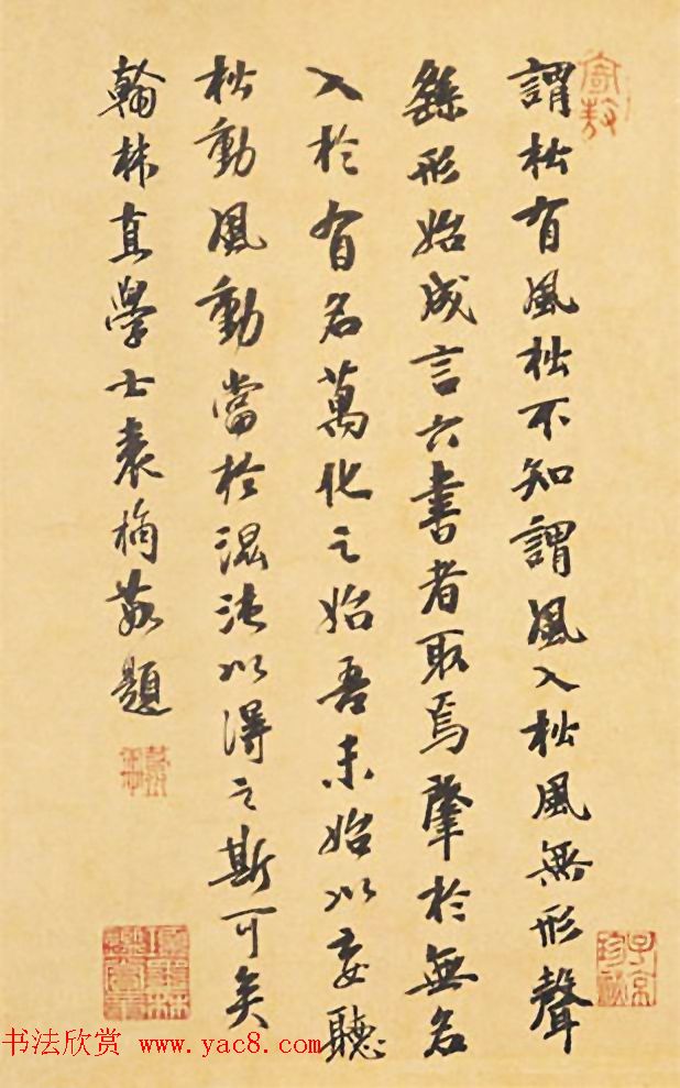 元代学官袁桷书法题跋墨迹欣赏书法题签书法欣赏