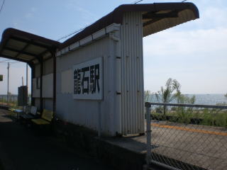 廃線探索 島原鉄道（島原外港-加津佐）（歩鉄の達人）