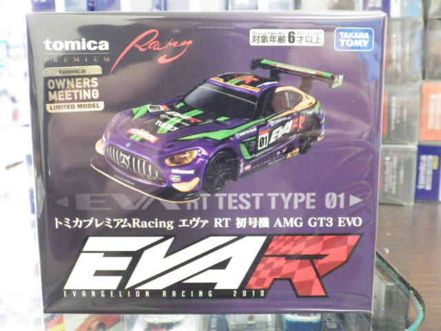 ミニカーショップグローバル - 特注トミカプレミアムレーシング トミカ