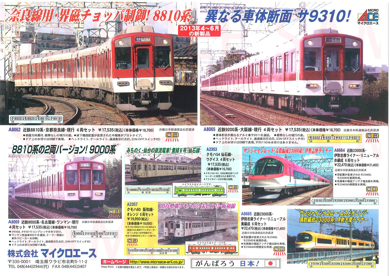製品化発表