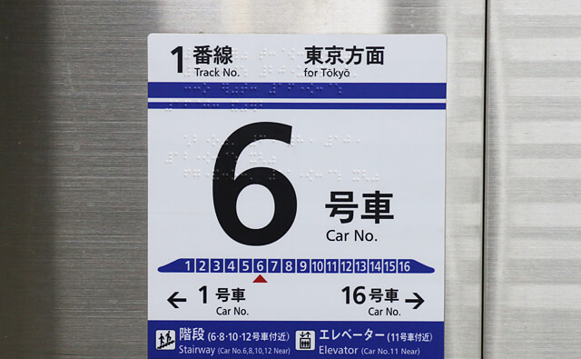 新横浜駅｜新幹線から横浜線の乗り換え時間は何分何秒？行き方は？