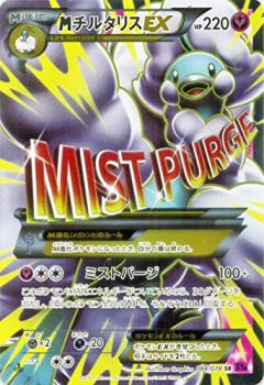 Pokemon Card Game/[XY10] Awakening Psychic King]M Altaria EX 084