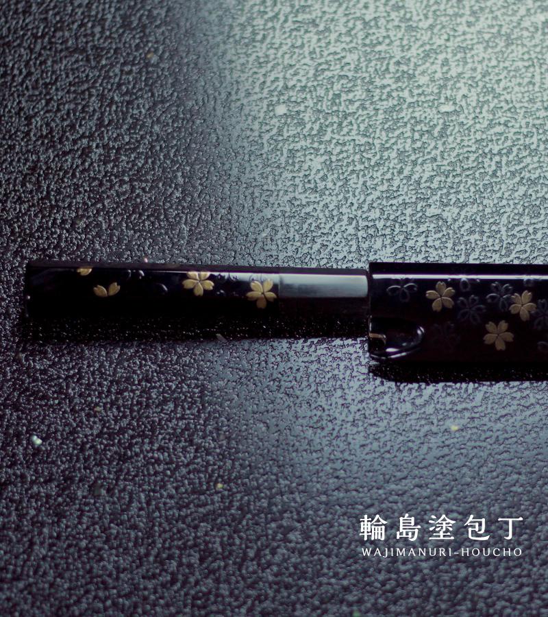 黒塗・桜吹雪蒔絵 | 商品のご紹介 | 【輪島塗包丁】