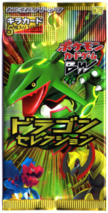 ポケモンカードゲームBW拡張パック「ドラゴンセレクション」発売