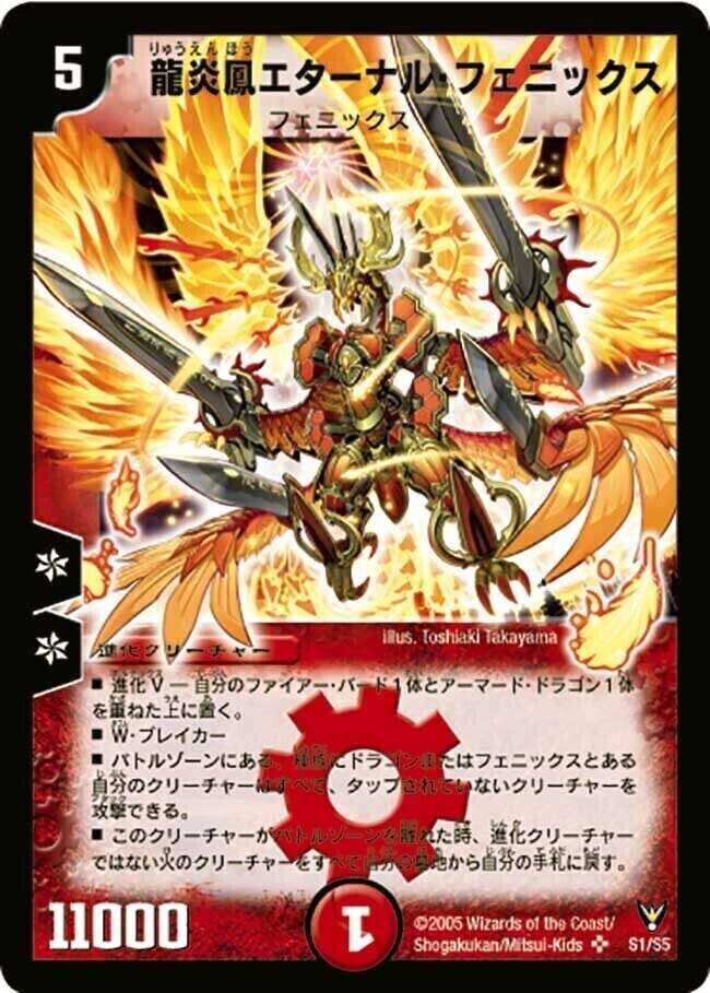デュエルマスターズ 龍炎鳳神誕 未開封BOX DM-13 龍炎鳳神