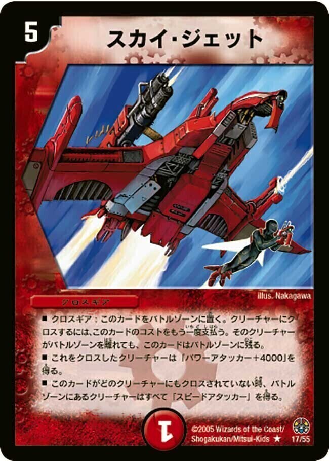 転生編 第3弾 魔導黙示録(オリジン・オブ・パーフェクト・ギア