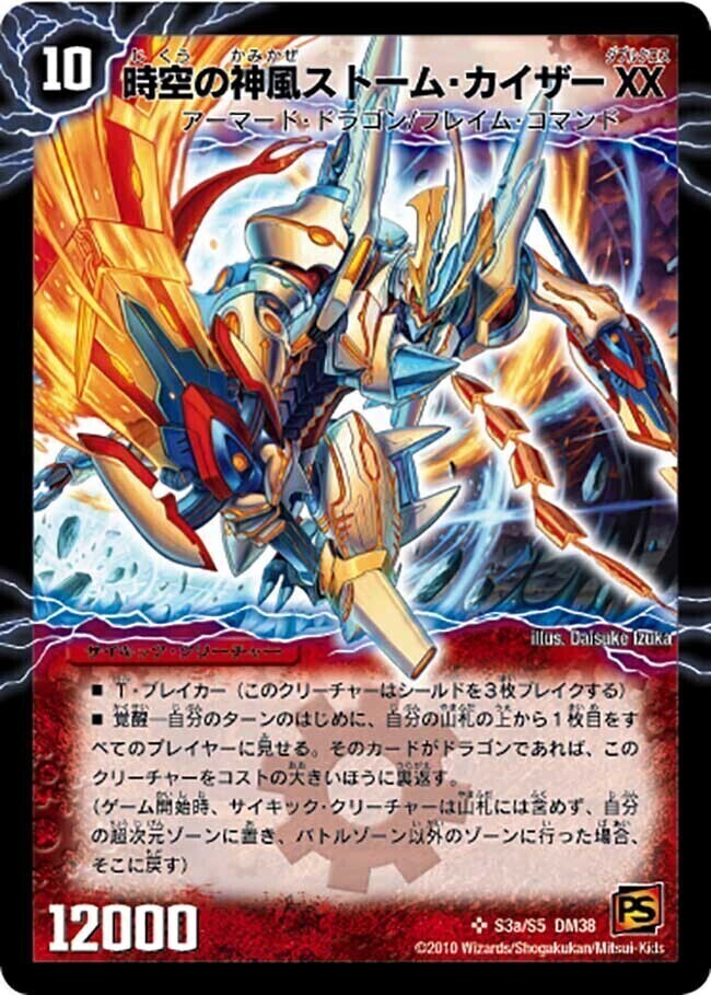 覚醒編 第3弾 超竜VS悪魔(エンジェリック・ウォーズ) | トレカカク