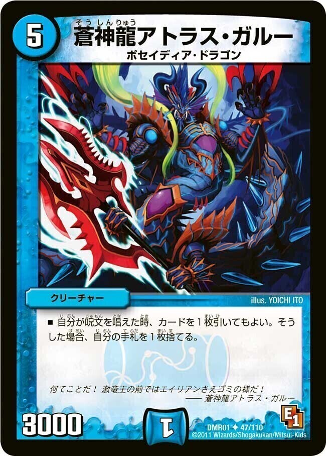 超神龍ラディオ・ヤエサル [DM28 S1/S10] | トレカカク～デュエマ価格