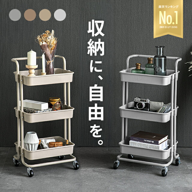 楽天市場】キャスター付き ラック 3段（キッチン収納｜収納家具
