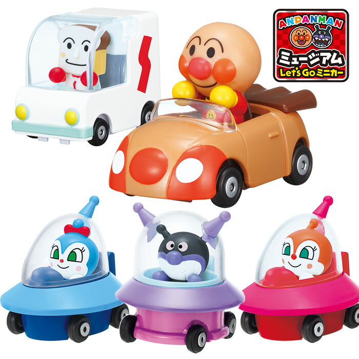 楽天市場】アンパンマンミュージアム gogoミニカー（キャラクター