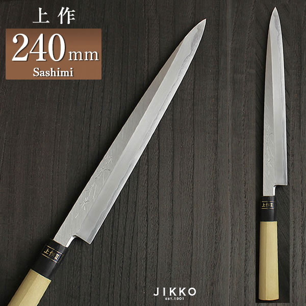 楽天市場】刺身用 刺身包丁(柳刃包丁) 白二（上作）II 〔 安来鋼 白鋼2