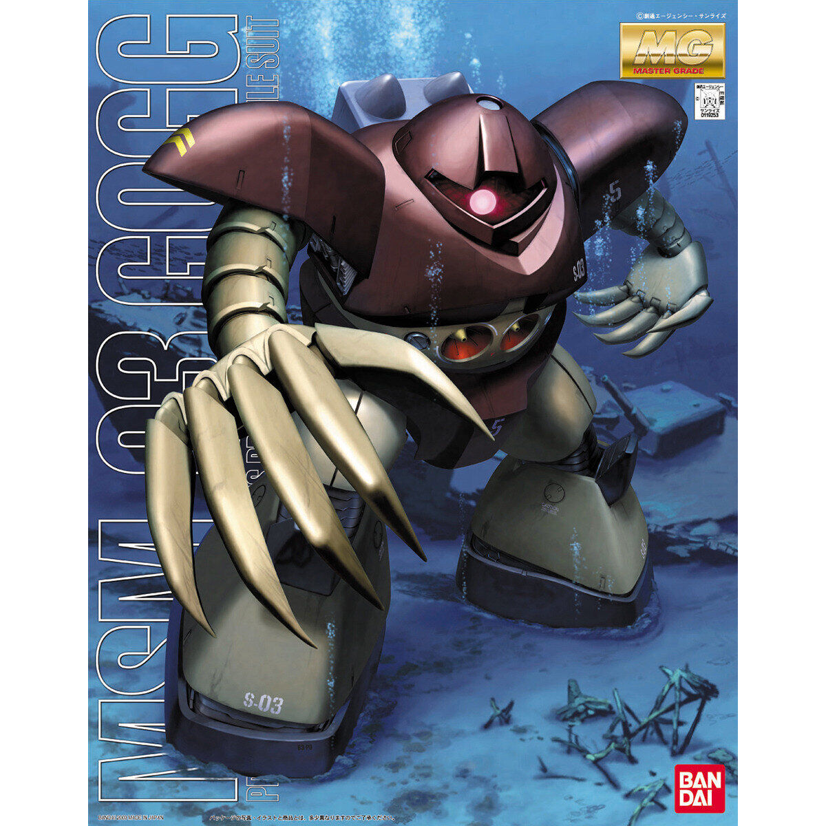 Bandai® Gunpla Master Grade MG MSM-03 Gogg – VCA Gundam Singapore