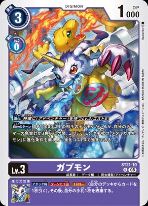 ST21-10 (DCG) - Wikimon - The #1 Digimon wiki