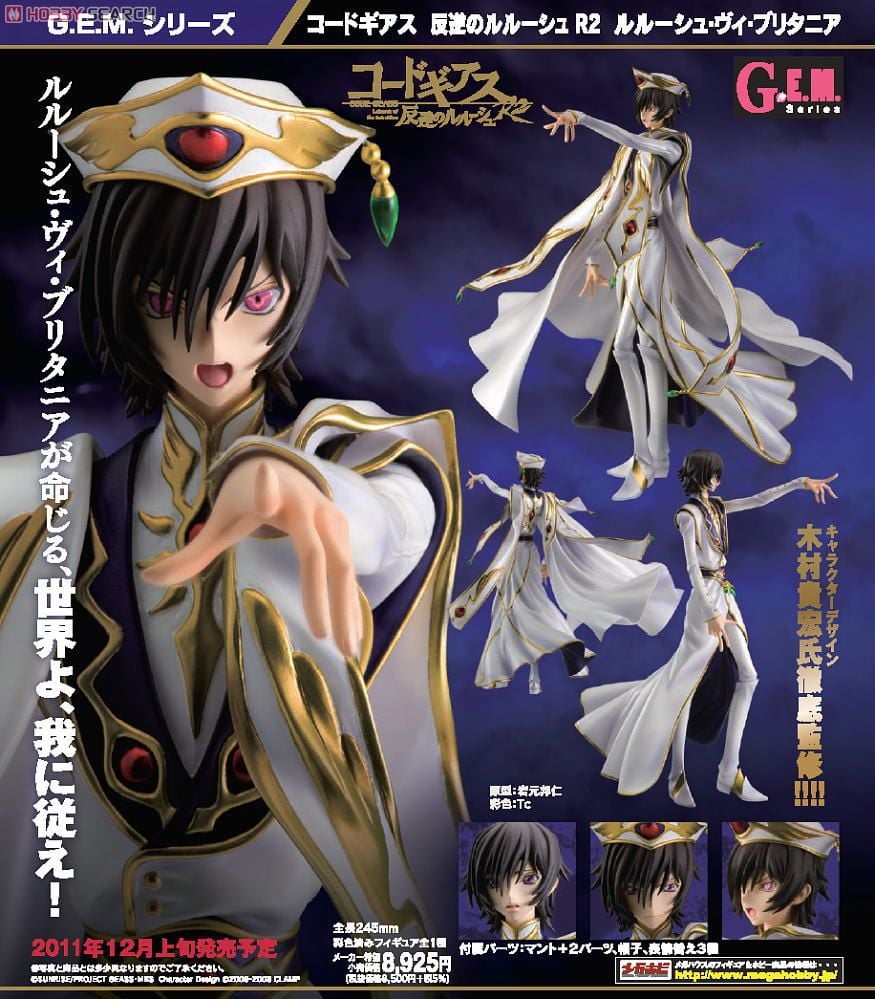 G.E.M.シリーズ コードギアス 反逆のルルーシュR2 ルルーシュ・ヴィ