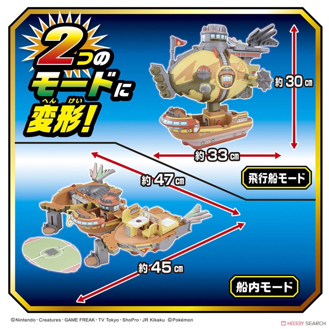 モンコレ キミもライジングボルテッカーズ 変形！ブレイブアサギ号