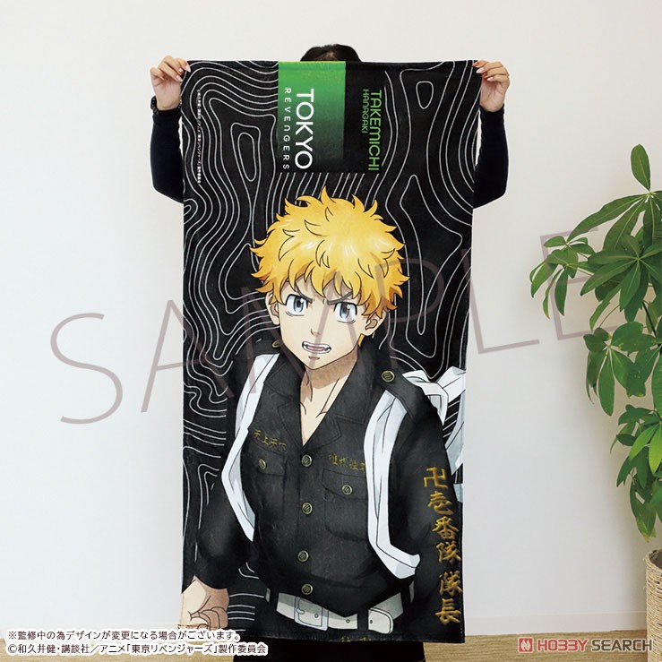 東京リベンジャーズ ビッグタオル 佐野真一郎 (キャラクターグッズ