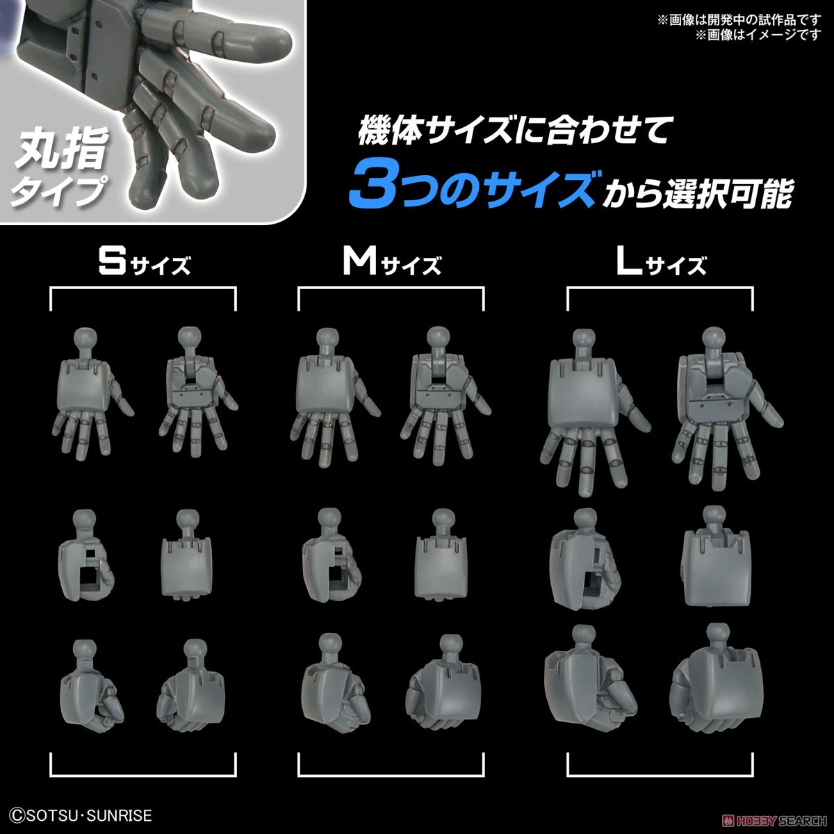 オプションパーツセット ガンプラ 04 (ビルドハンズ 丸型) (ガンプラ