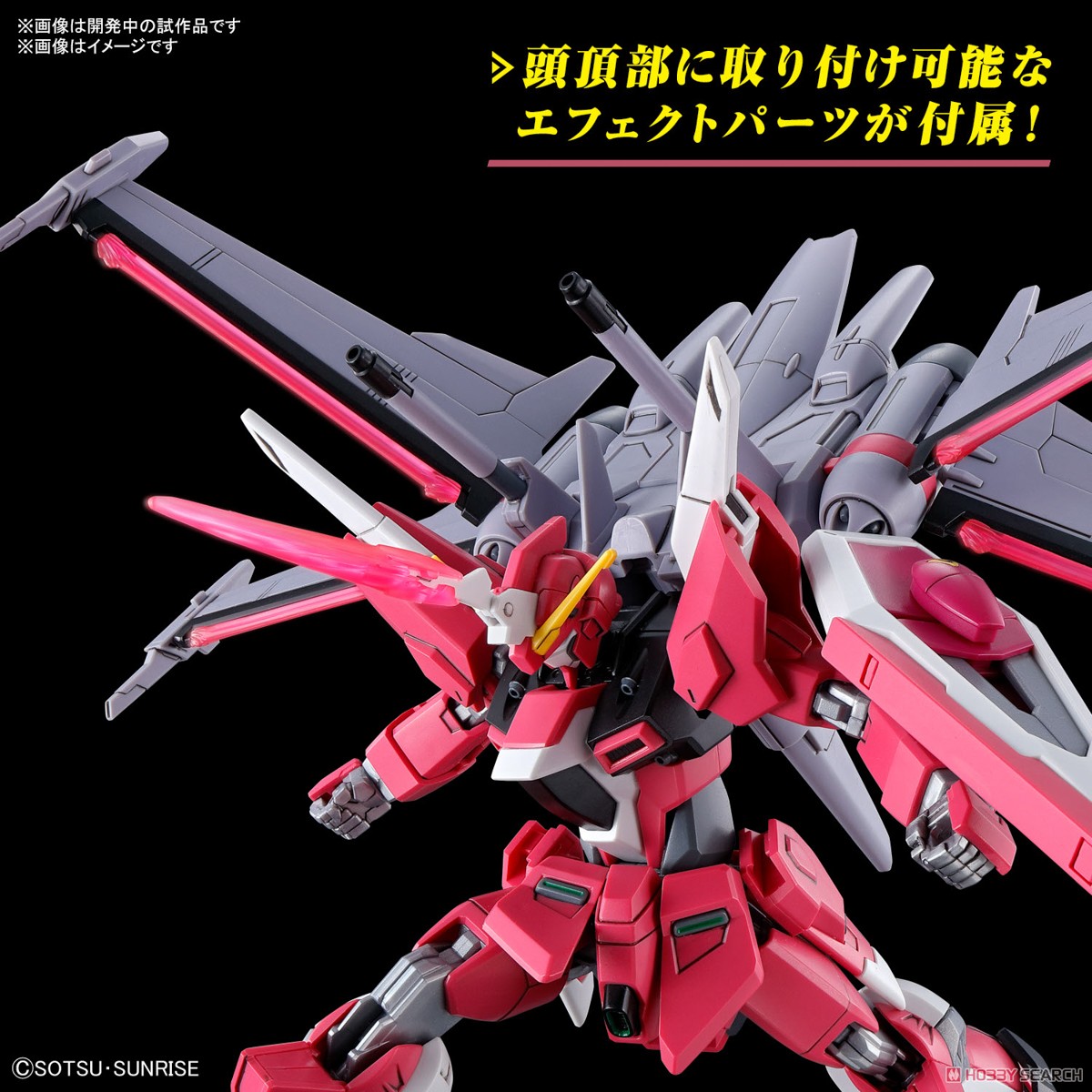 インフィニットジャスティスガンダム弐式 (HG) (ガンプラ) - ホビー