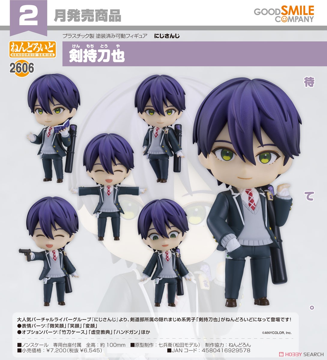 ねんどろいど 剣持刀也 (フィギュア) - ホビーサーチ フィギュア