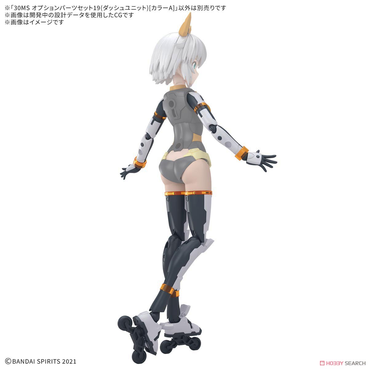 30MS オプションパーツセット19(ダッシュユニット)[カラーA