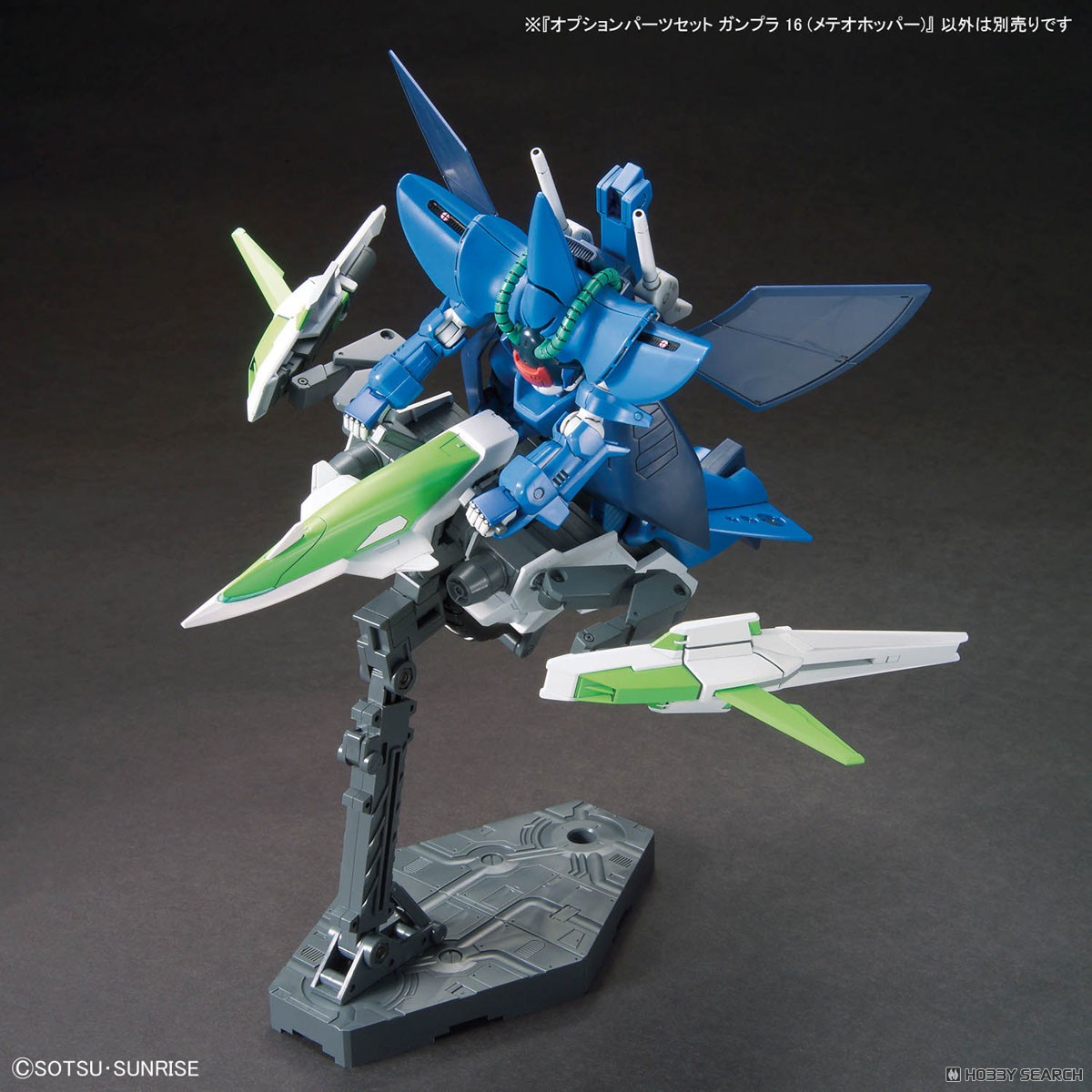 オプションパーツセット ガンプラ 16 (メテオホッパー) (ガンプラ
