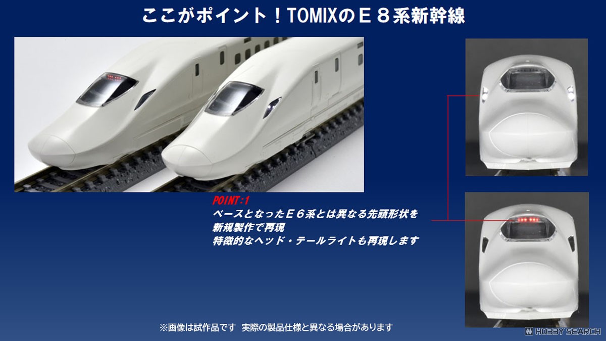 特別企画品】 JR E8系山形新幹線 (つばさ) セット (7両セット) (鉄道