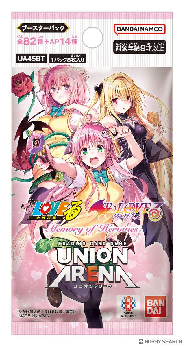 UNION ARENA ブースターパック To LOVEる-とらぶる- Memory of