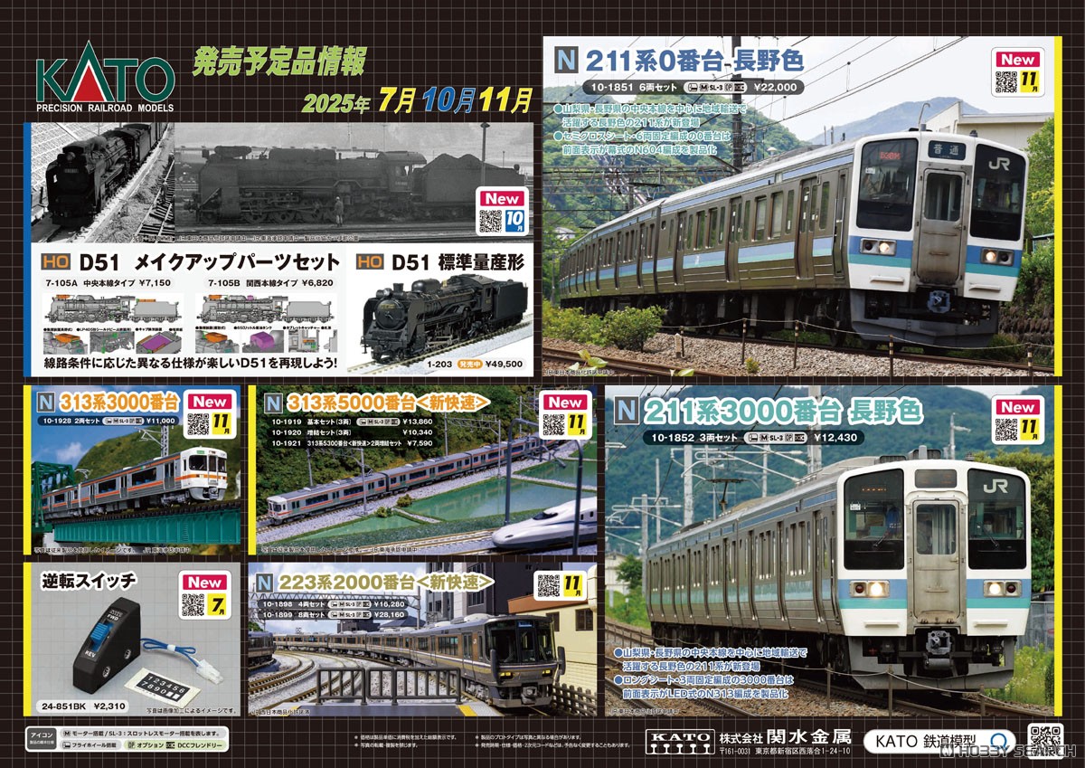 211系3000番台 長野色 3両セット (3両セット) (鉄道模型) - ホビー