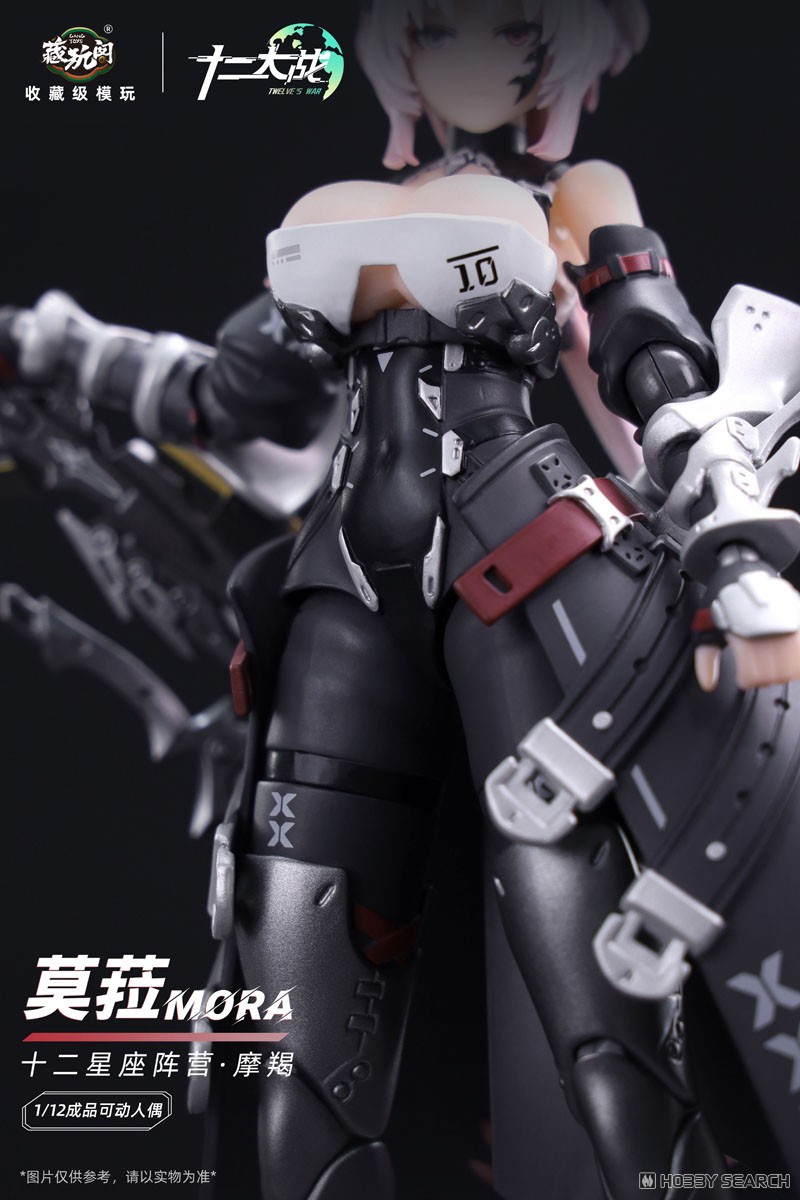 特典付】十二大戦シリーズ やぎ座 MORA(モラ) (フィギュア) - ホビー