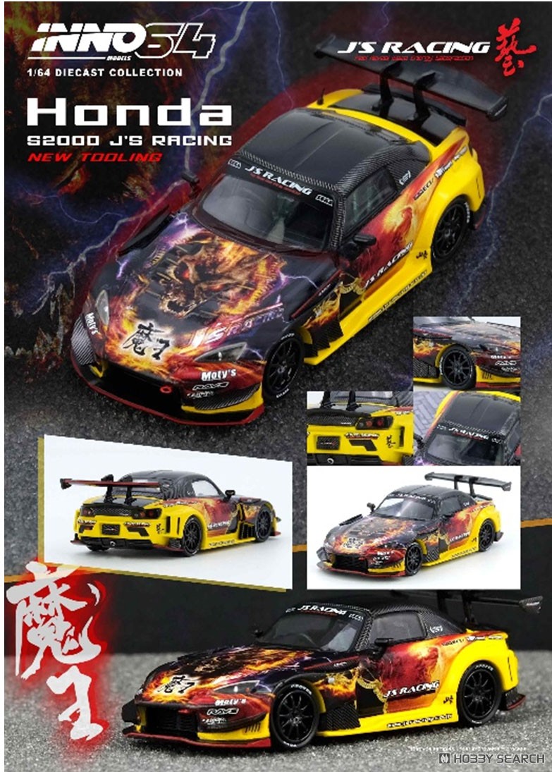 Honda S2000 J`S RACING (AP1) 「魔王」 (ミニカー) - ホビーサーチ