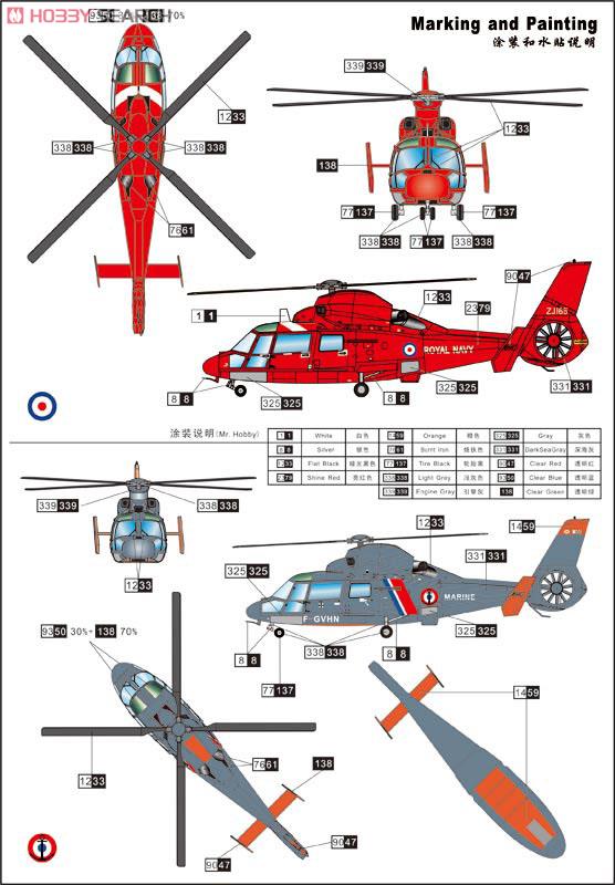 AS365N2/Z-9A ドーファン2 ヘリコプター (プラモデル) - ホビーサーチ