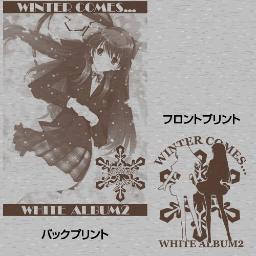 小木曽雪菜パーカー [WHITE ALBUM2] | 二次元キャラクター公式グッズ