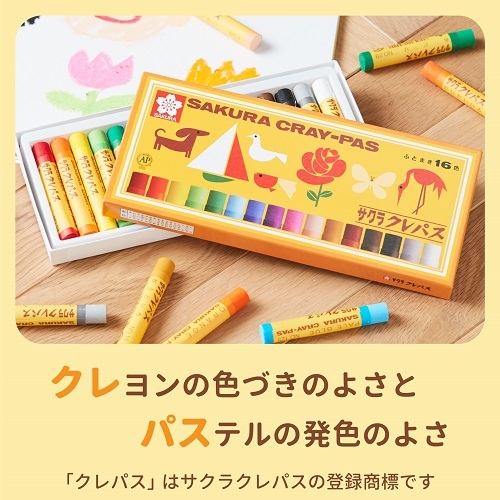 クレパス太巻50色セット｜クレパス｜クレパス（パス）｜絵画用品