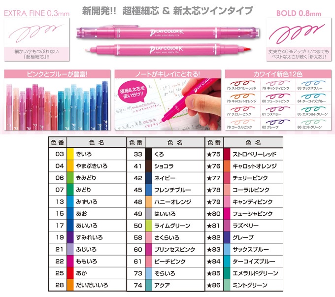 トンボ鉛筆 プレイカラーK （0．3mm・0．8mm） コーラル