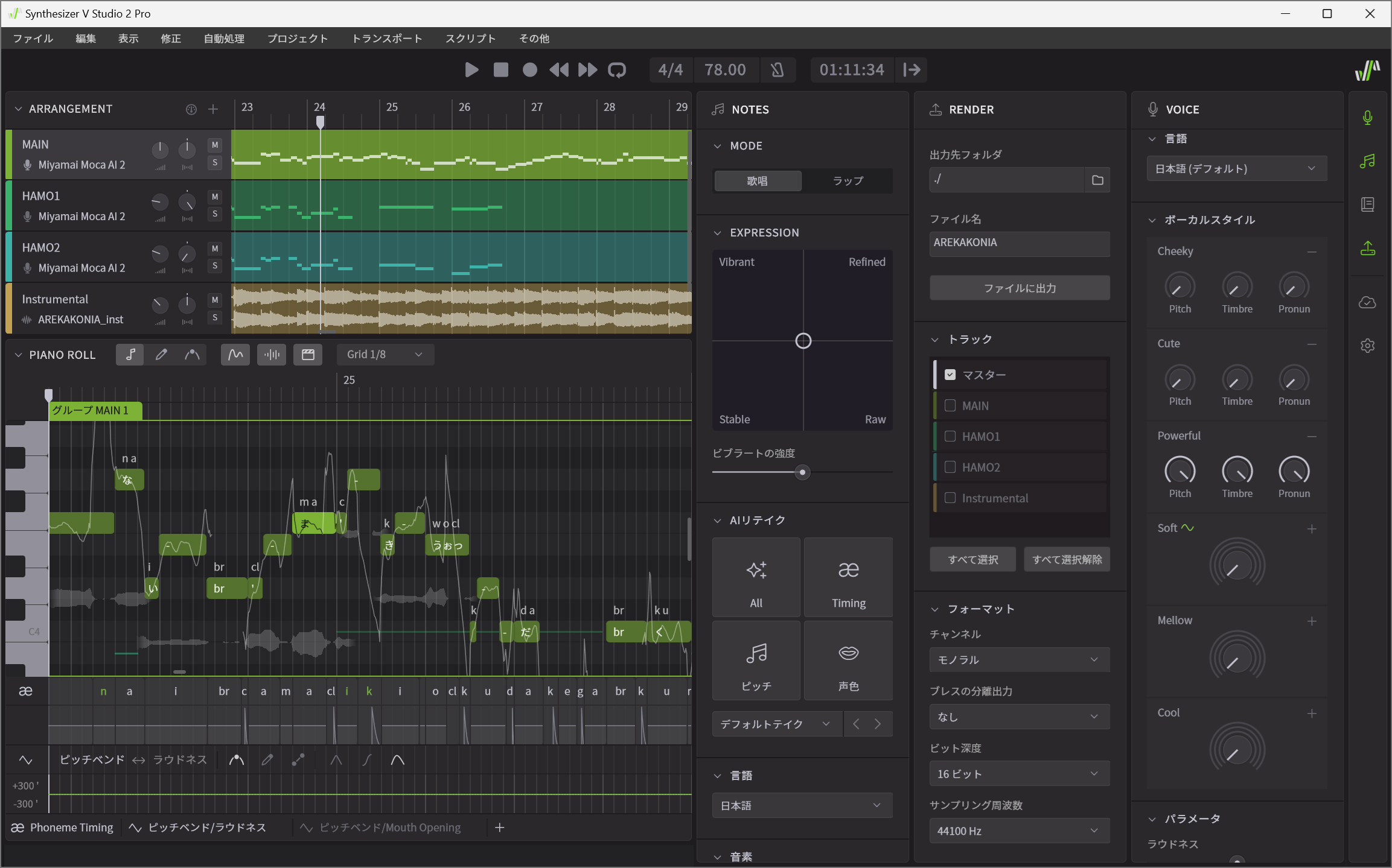Synthesizer V Studio 2 Pro｜製品情報｜AHS(AH-Software)