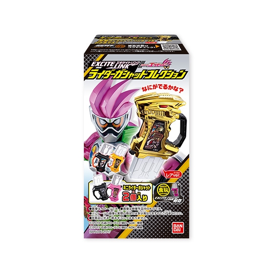 仮面ライダーエグゼイド エキサイトリンク ライダーガシャット