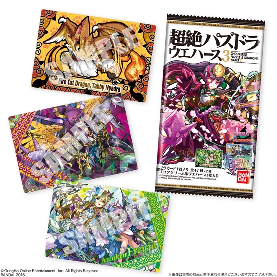 超絶パズドラウエハース 3｜発売日：2016年2月16日｜バンダイ