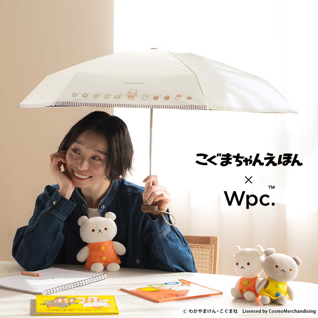 こぐまちゃんえほん×Wpc.の傘: ｜Bleu Bleuet（ブルーブルーエ）
