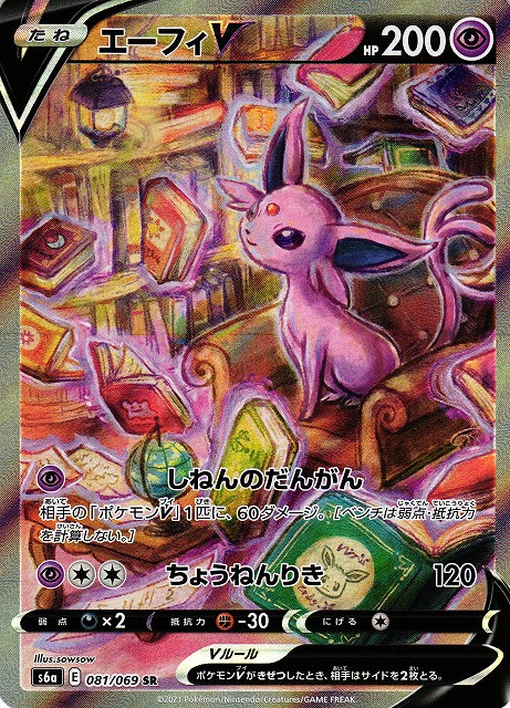 ポケカ】エーフィV(SA)【SR】S6A 081/069ポケモンカードゲーム【ソード