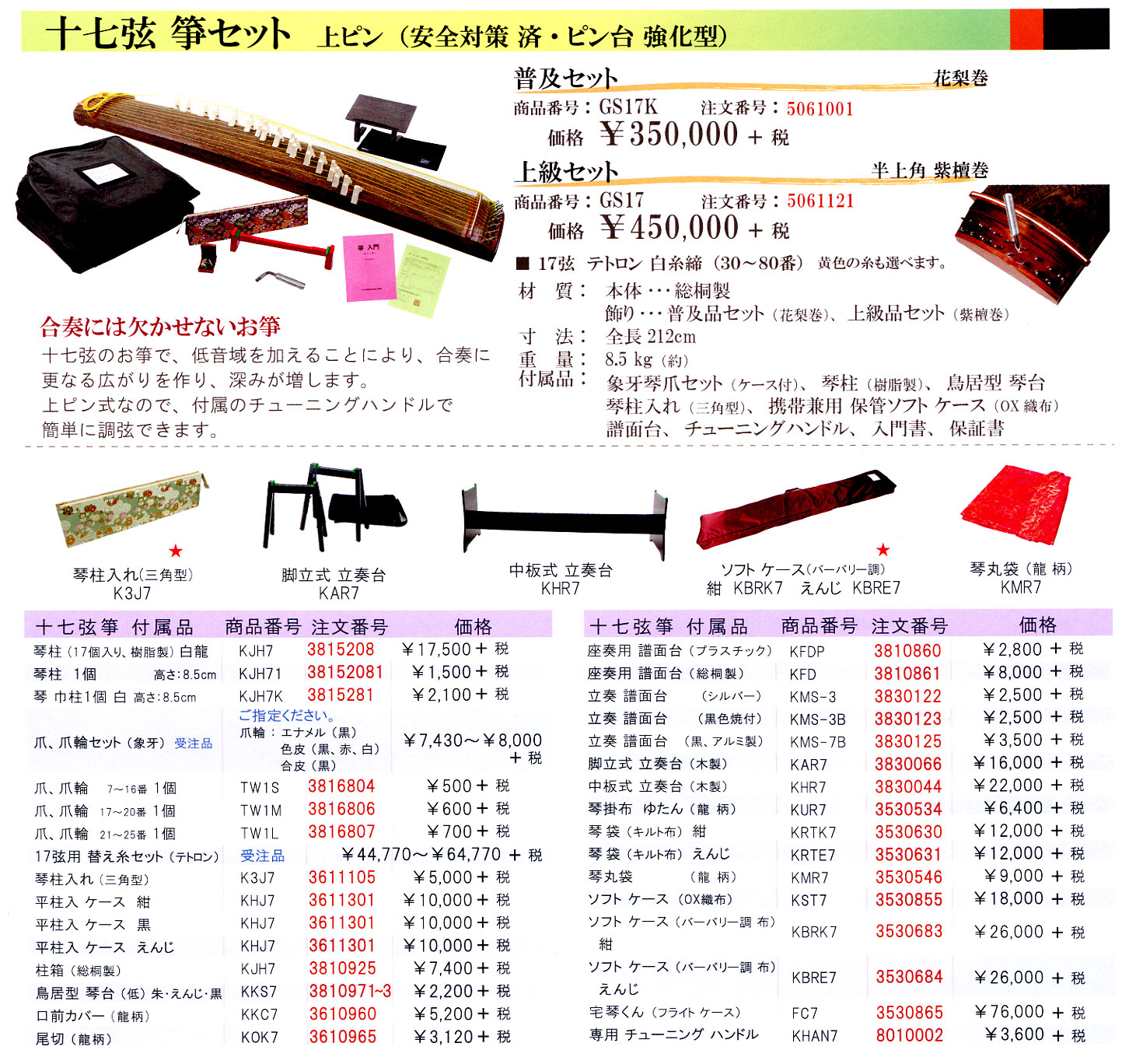 木製 月琴4弦 ケース付き 調弦説明書 セール中 木製 月琴4弦 ケース