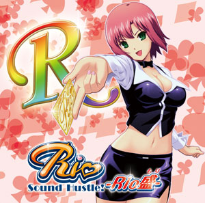 Rio Sound Hustle! シリーズ