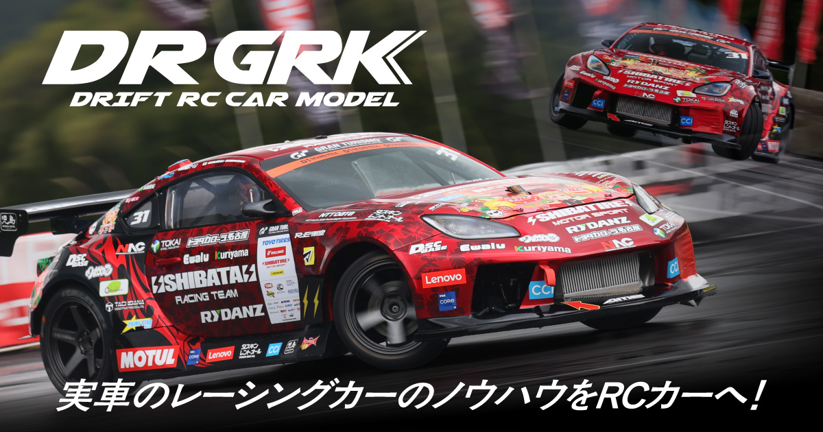 MGRKevo→5 コンバージョンキット WB260 239 225 GRKGS2EVO対応