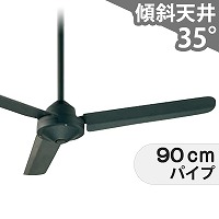 即日発送 傾斜対応 軽量 オーデリック製シーリングファン【OIC053