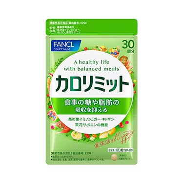 大人のカロリミット・カロリミット│無添加化粧品・健康食品
