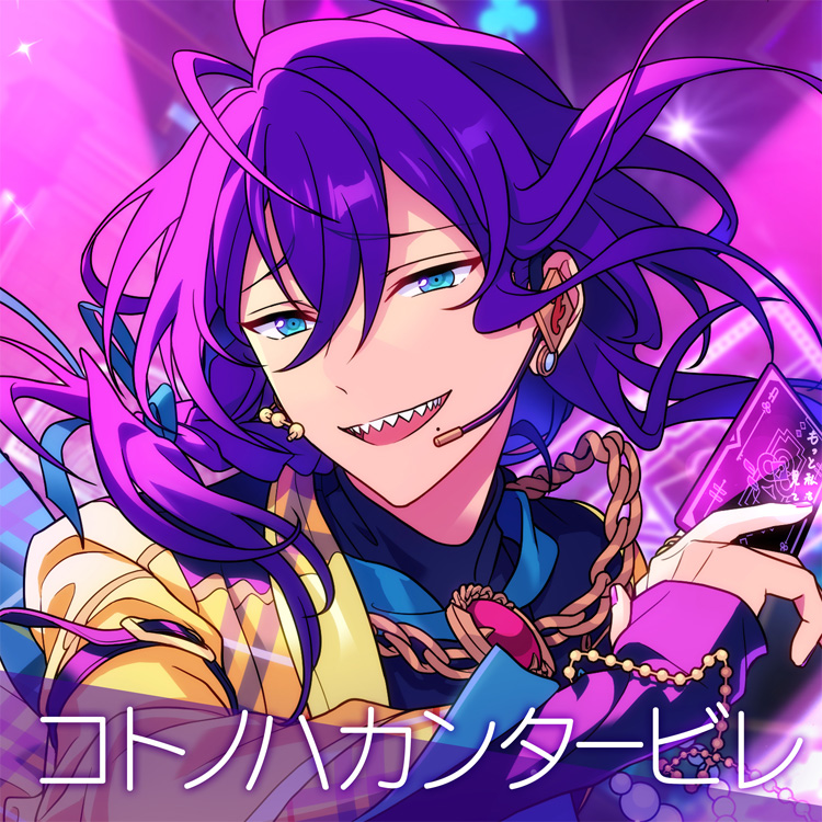 ALL LINEUP｜『あんさんぶるスターズ！！』SONG LINEUP