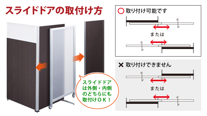 PF-SDR18 スライドドアパネル （半透明） 幅1055×高さ1800mm｜オフィス