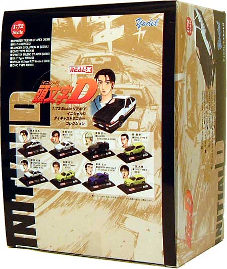 リアル・X モデルシリーズ 頭文字(イニシャル）D ダイキャストミニカー